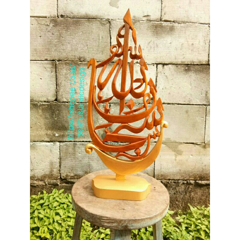 hiasan dinding  kaligrafi ukir lafadz tasbih subhanallah( MAHA SUCI ALLAH)