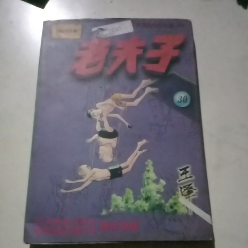 Komik berbahasa Mandarin