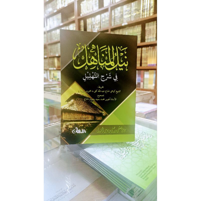 

kitab nailul manahil syarah tahlil kosongan soft cover lirboyo