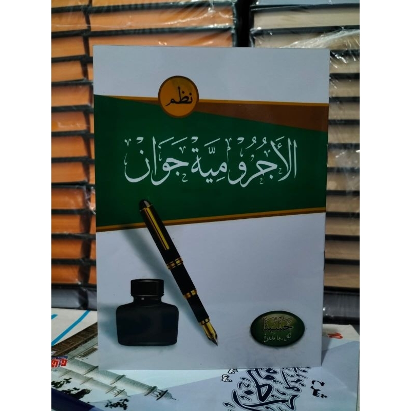 JURUMIYAH JAWAN API JURUMIYYAH JAWAN API TEGALREJO