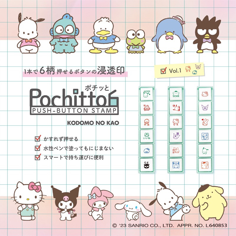 

Kodomo No Kao Pochitto6 Sanrio Hello Kitty My Melody Kuromi Pochacco Pompompurin Cinnamoroll Badtz Maru Keroppi Hangyodon Tuxedo Sam Pekkle Stamp Standing 6 in 1 Stempel Limited Edition