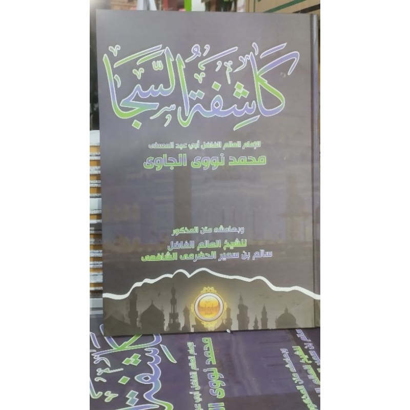 KASYIFATUS SAJA, KASIFATU SAJA HARD COVER