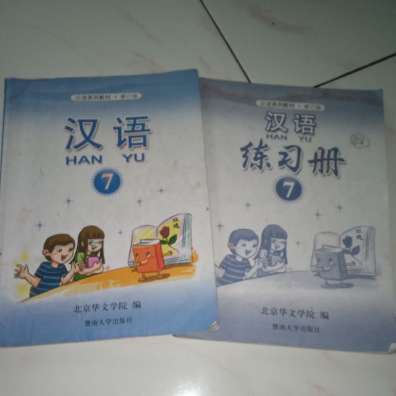 buku Mandarin Han yu kelas 7