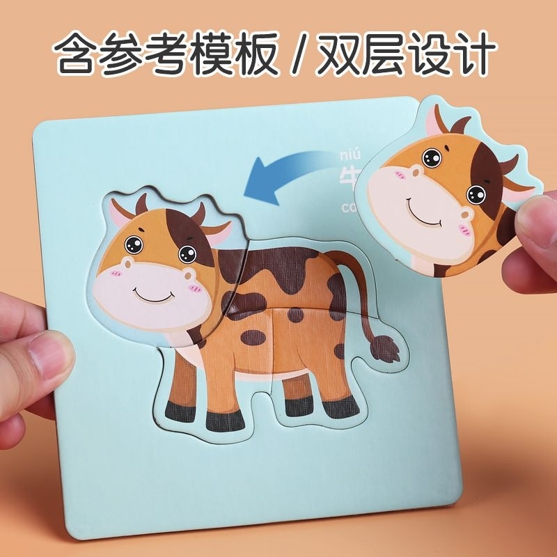 mainan edukasi stimulasi anak puzzle 1 - 3 tahun