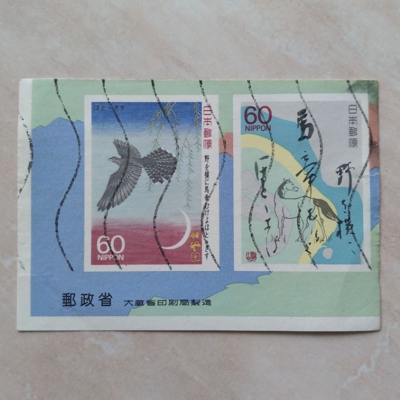 

Prangko Perangko Jepang Mini Sheet Matsuo Basho 1987 - YN394