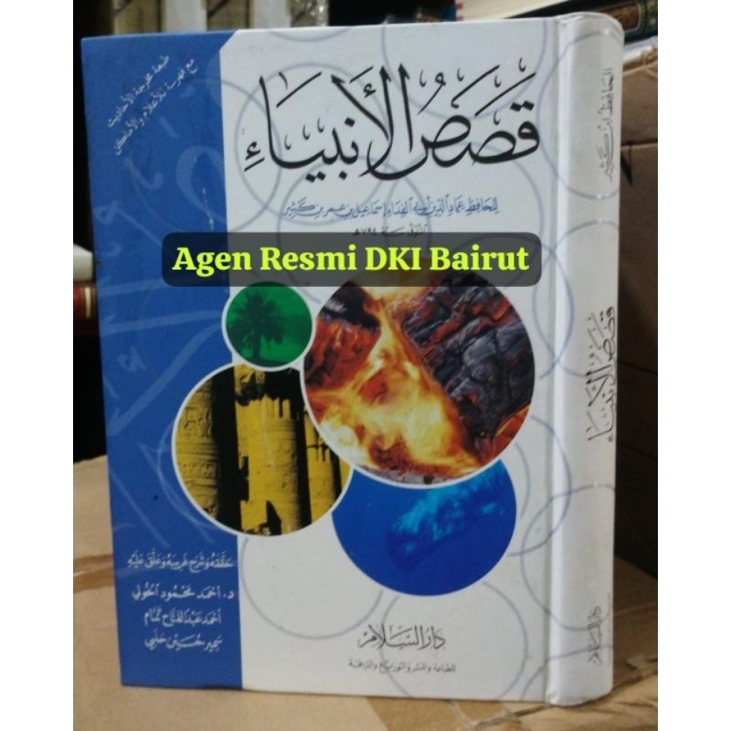 Qoshoshul Anbiya_Ibnu Katsir