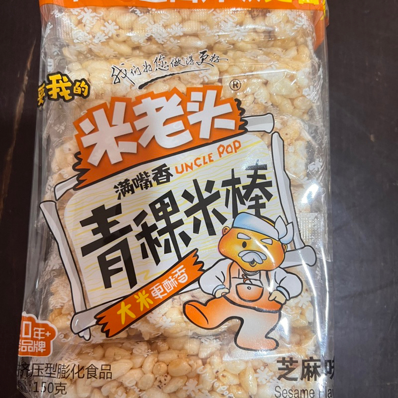 

Cemilan mi lao tou 米老头