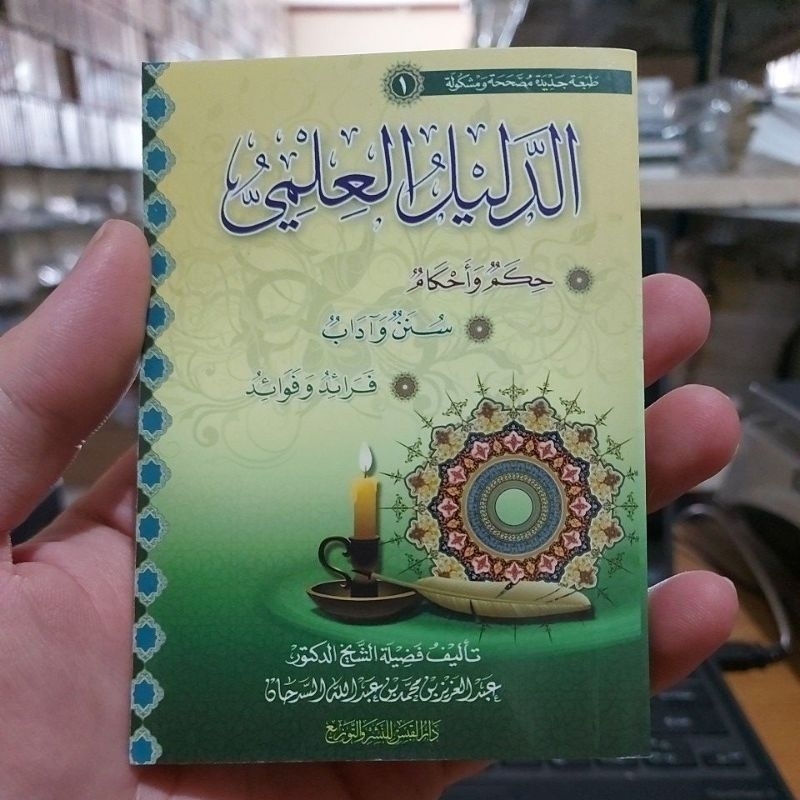 Ad Dalilul Ilmi SAKU SOFTCOVER Cetakan Darul Qobas