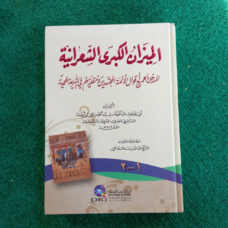 Mizan Kubro Al mizan Al Kubro الميزان الكبرى