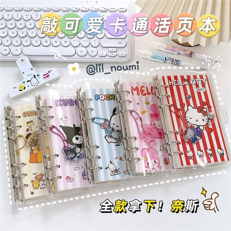 

Binder Sanrio Set