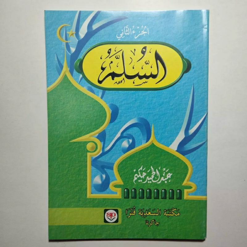 assulam as sulam ushul fiqh ushul fikih usul fiqih