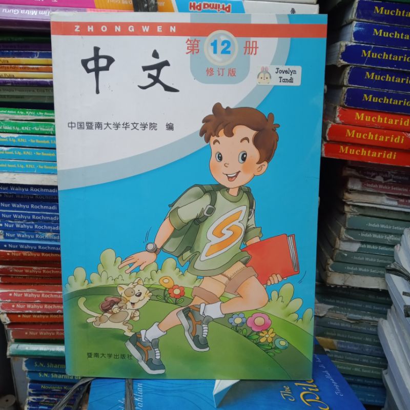 BUKU MANDARIN ZHONGWEN 12 .ORIGINAL