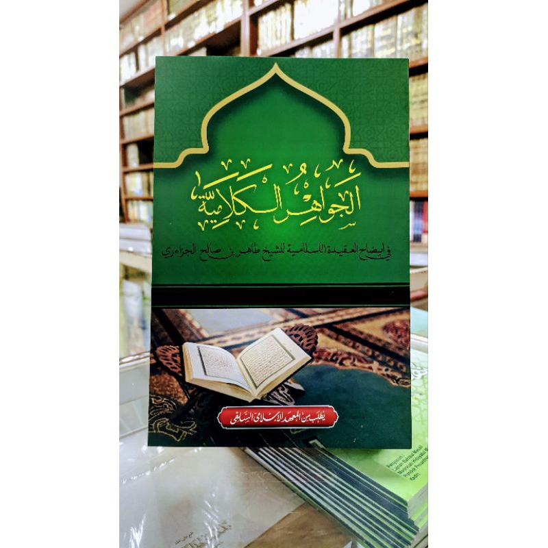

kitab jawahirul kalamiyah soft cover kosongan
