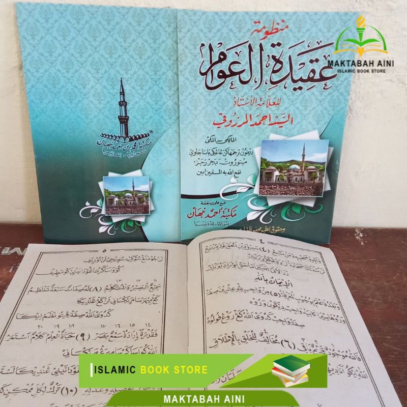 Terjemah Aqidatul Awam Pegon Terjemah Aqidatul Awam Jawa Pegon Aqidatul Awam Nabhan