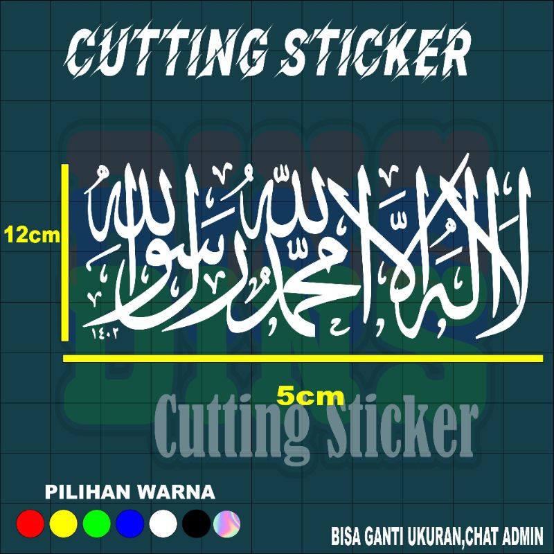 

stiker lailahailalloh/stiker cutting tauhid ,buat divisor,kaca,triplek,tembok,dll