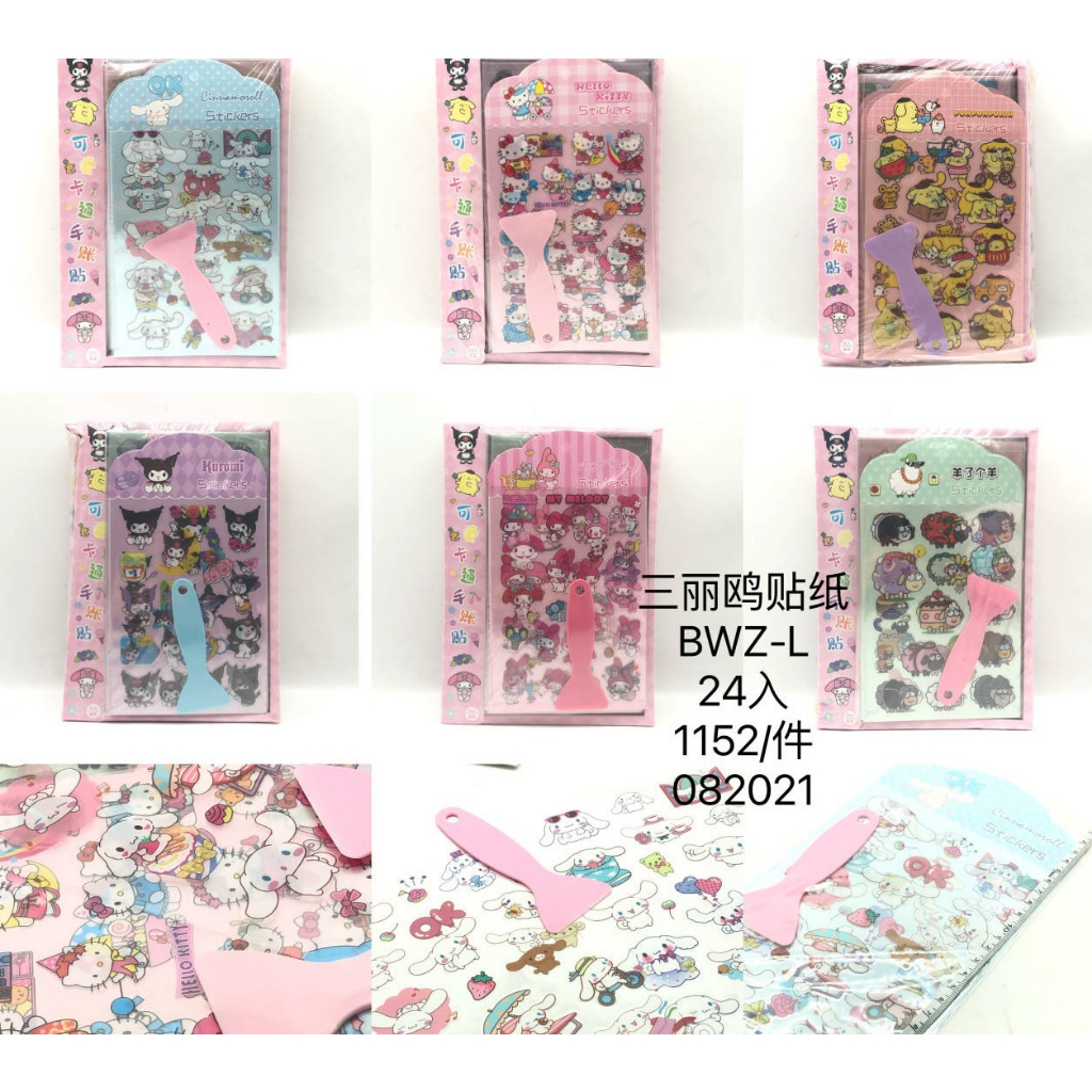 

Sticker Anak Lucu + Spatula VIRAL KEKINIAN SANRIO STIKER DIY ANAK KUROMI MY MELODY CINAMOROLL CINNAMOROL CINNAMOROLL