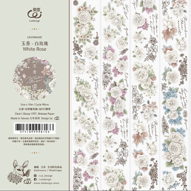 

sample 1loop loi design white rose pet tape