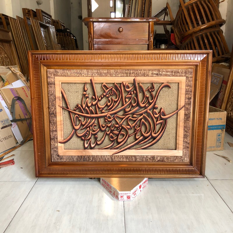 Kaligrafi Ayat Sapu Jagat Ukir kayu Mahoni