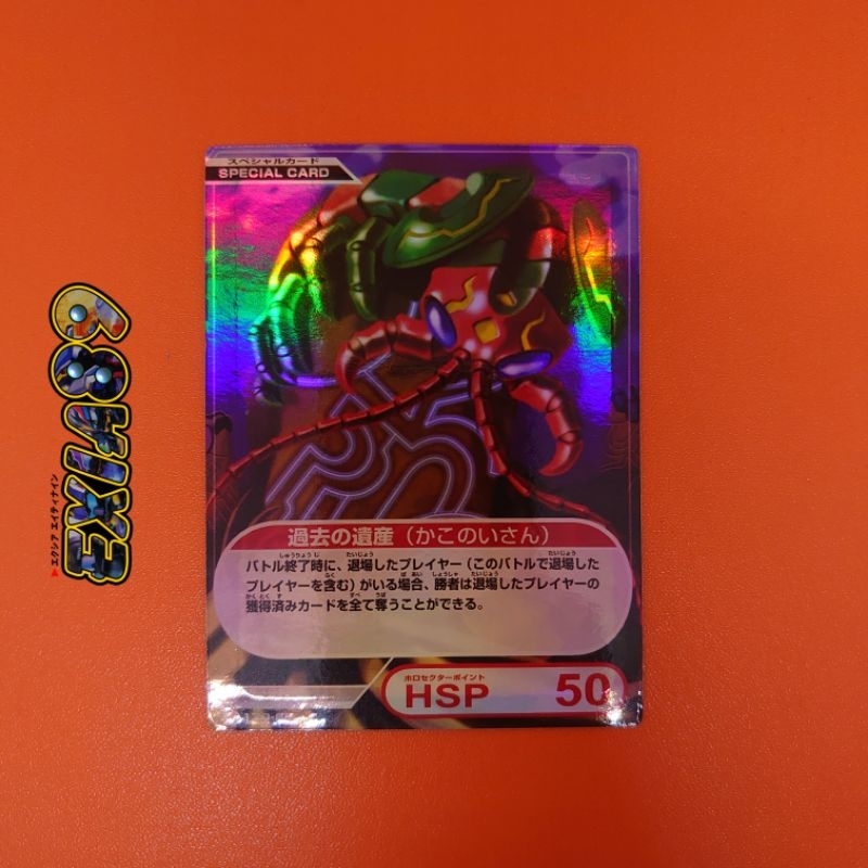 Bakugan Battle Brawlers Special Card BA170-SP