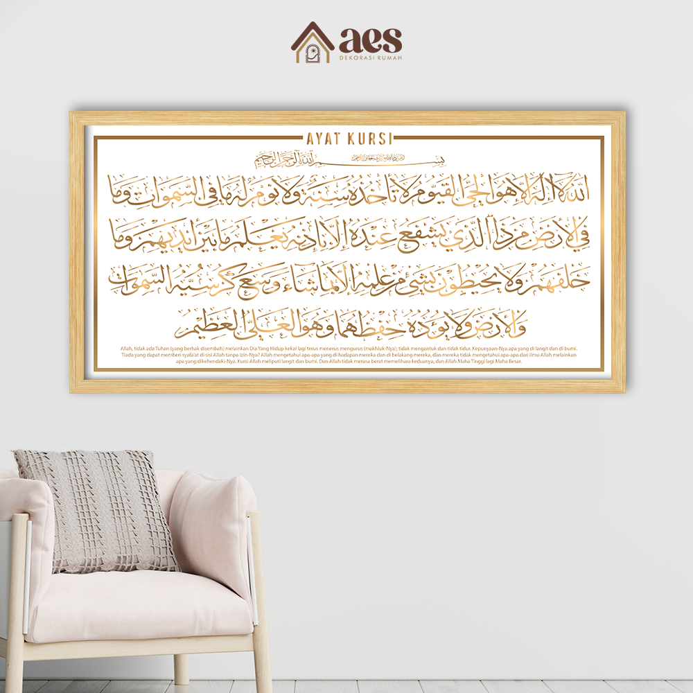 AES Kaligrafi Ayat Kursi Aesthetic Frame Jati Belanda 40x80 KS039 - Pajangan Hiasan Dinding Jumbo Be