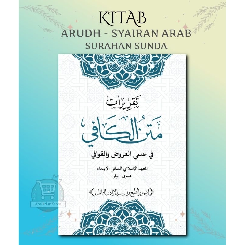 KITAB MUKHTASHOR SYAFI/ILMU SYAIRAN/ ILMU ARUDH SURAHAN BAHASA SUNDA
