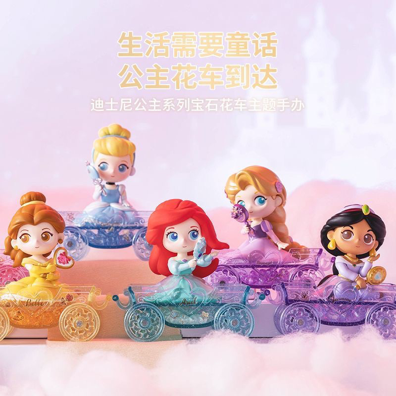 Miniso Blind Box Disney Princess Jeweled float themes