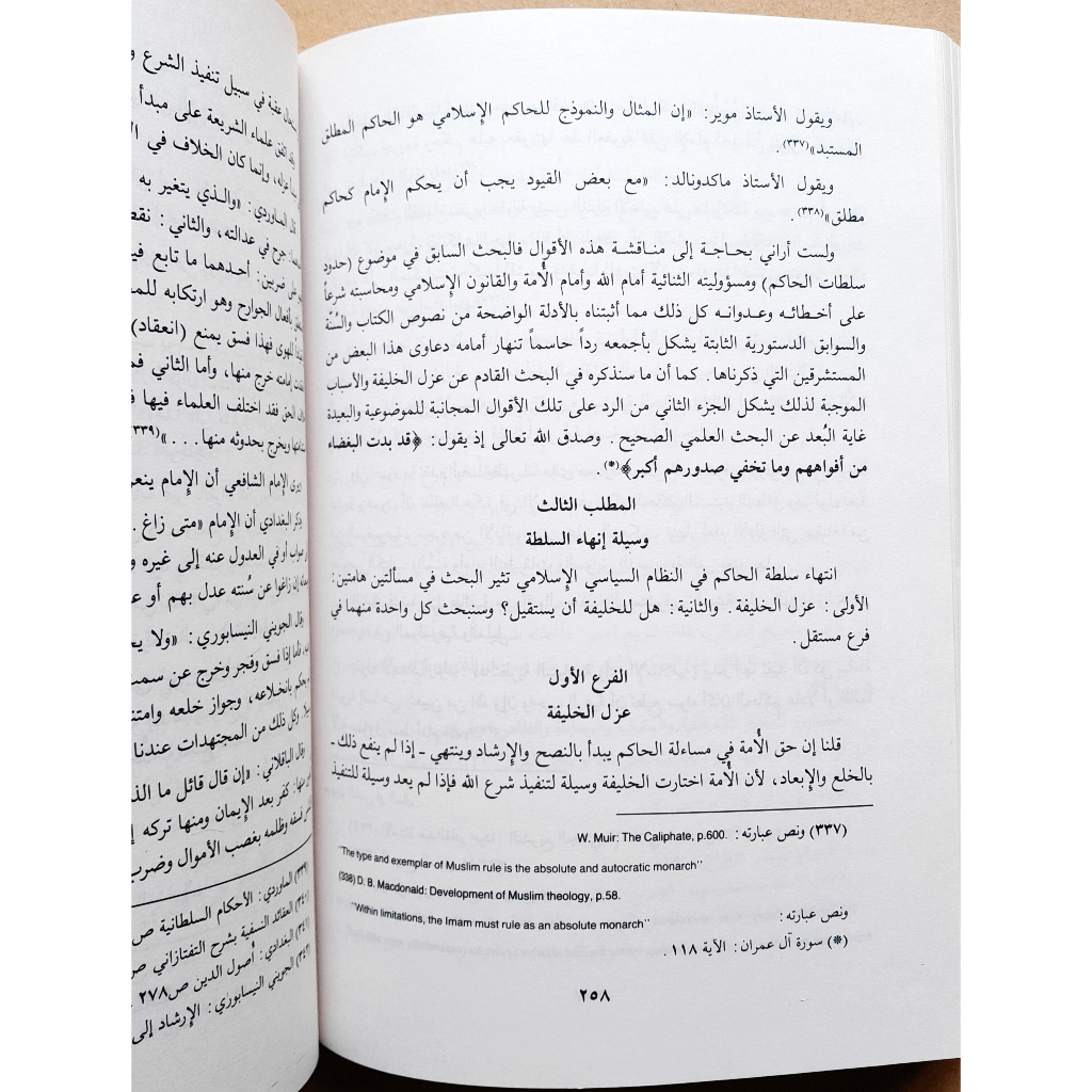 Jual Kitab An Nizamus Siyasi Fil Islami | النظام السياسي الاسلامي Impor Original di Toko Kitab Alresalah