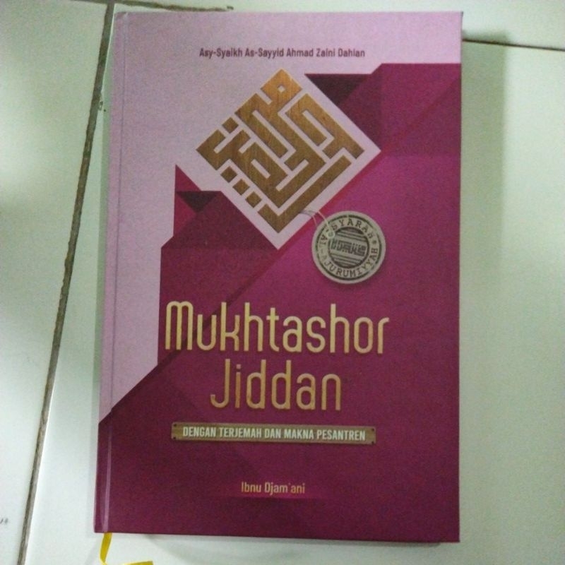 Mukhtasar Jiddan / Jurumiyah dan terjemahannya