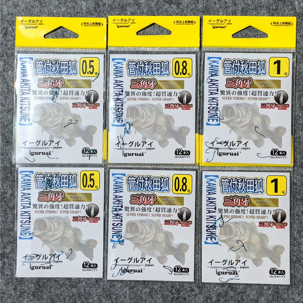 Kail Pancing Udang Bagongan IGURUAI AKITAKITSUNE 0.5 0.8 1