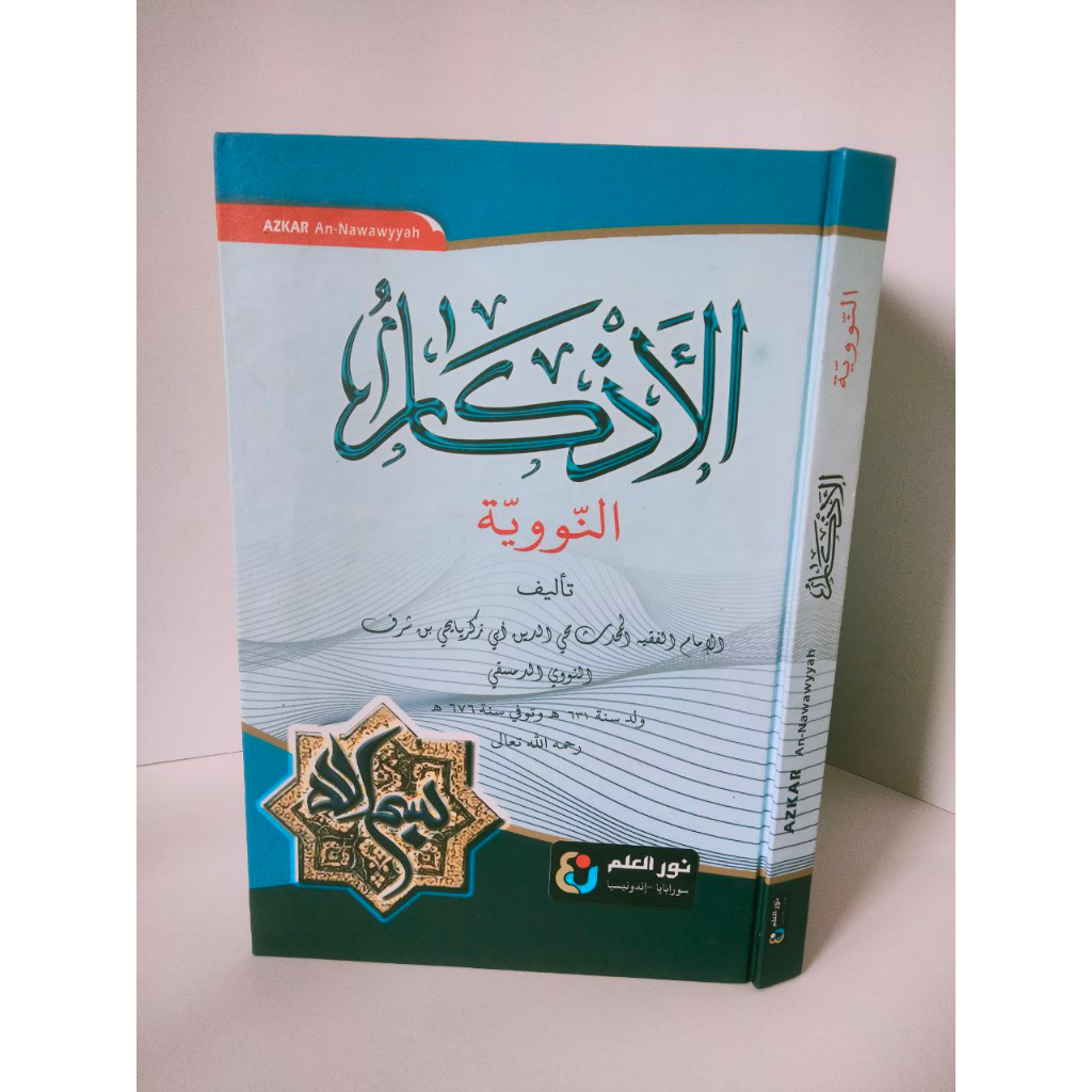 Kitab Kuning Al Adzkar besar, Al Azkar