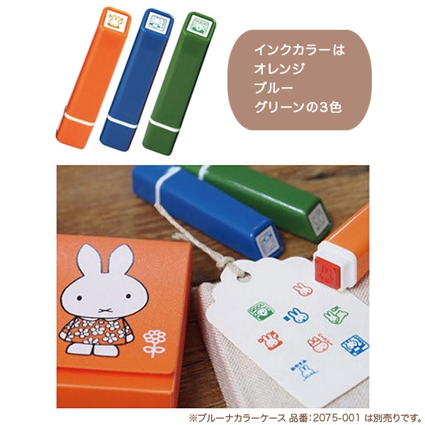 

SIS Kodomo No Kao Mini Stamp Miffy Mercis bv Pre-Inked 6mm Stempel Mini