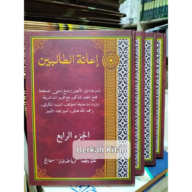 Ianah Ianatut Tholibin IANATUT THOLIBIN I'anah Toha Putra