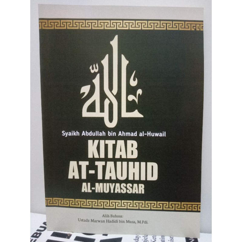kitab at-tauhid al-muyassar