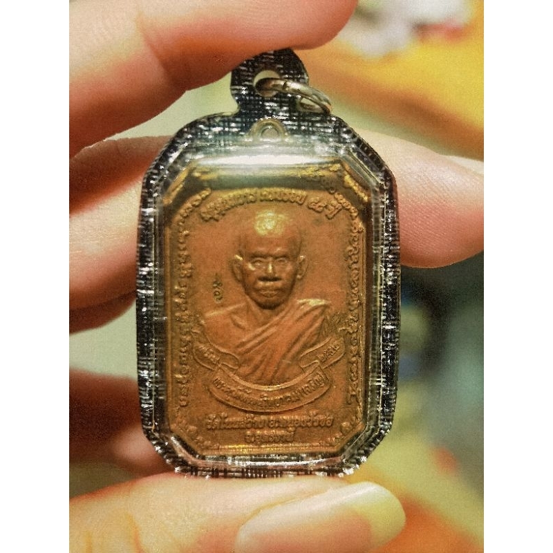 Rian Salika ~ Lp Charoen