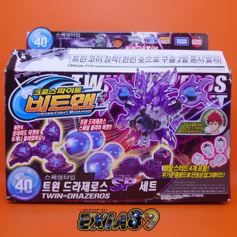 Cross Fight B Daman Special Set CB40 - Twin Drazeros Special Set Takaratomy