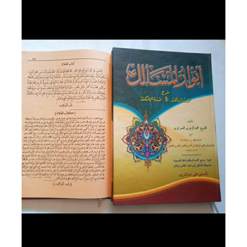 ANWARUL MASALIK Makna Pesantren Anwar masalek Anwaru masalik syarah Umdatus salik umdatu salek petuk