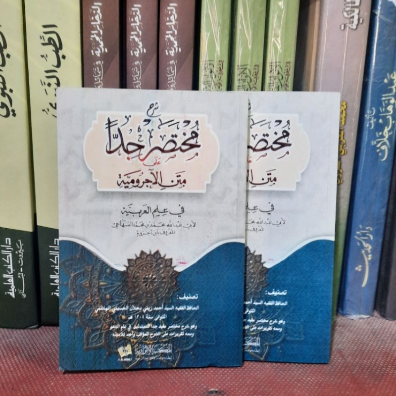 mukhtashor jiddan saku, kitab salaf,kitab santri