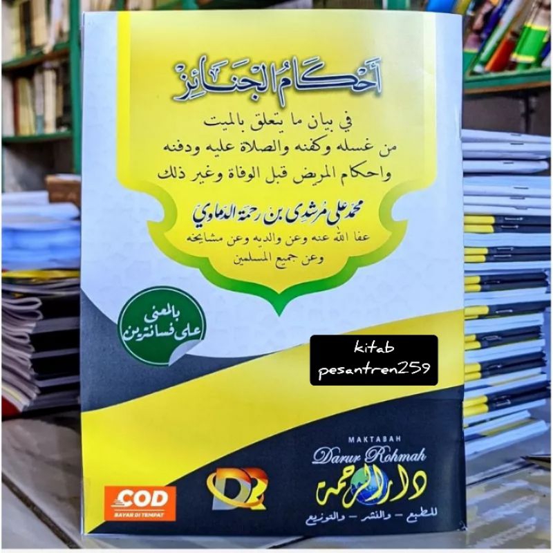 

Hukum Jenazah - Ahkamul janaiz Makna pesantren dan kosongan original - Ahkam janaiz - Talqin