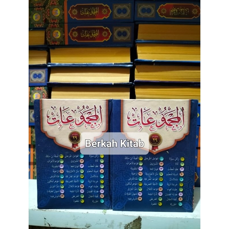 Majmuat Nadhom 29 MAJMUK NADHOM 29 MAJMUAT