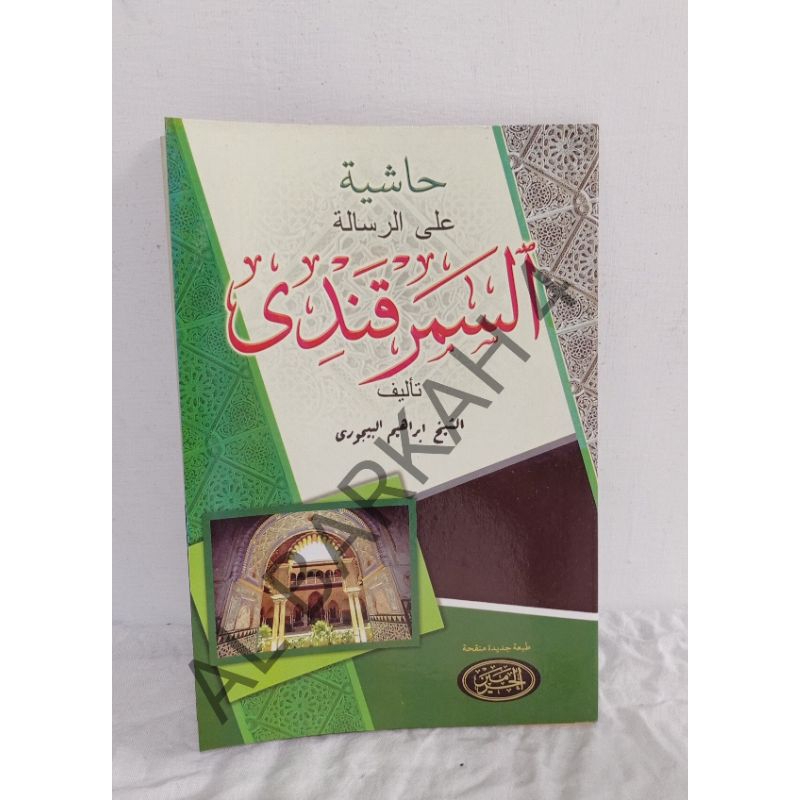 

Kitab Sarah Samarkondi