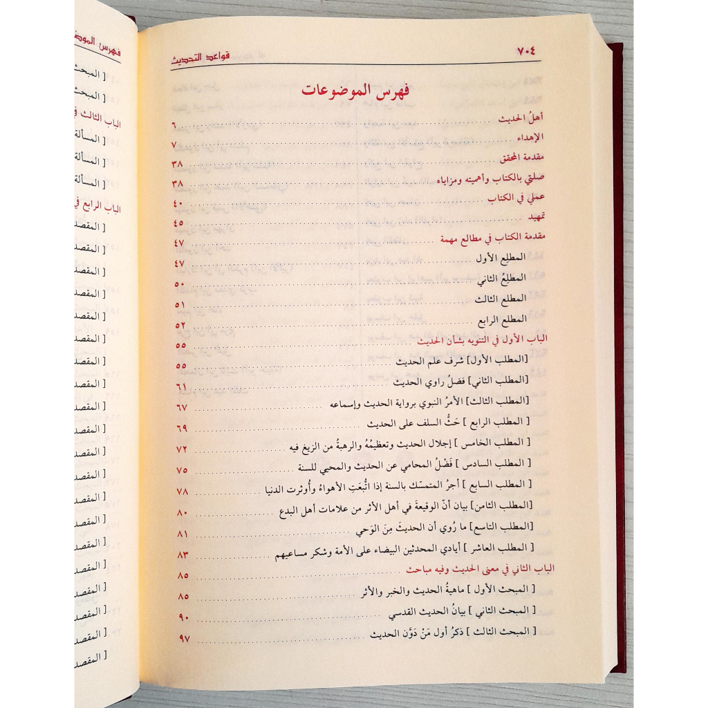 Jual Kitab Qawaid At Tahdits Min Funun Musthalah Al Hadits | Qowaid At Tahdits | قواعد التحديث من فنون مصطلح الحديثقواعد التحديث من فنون مصطلح الحديث Impor Original di Toko Kitab Alresalah