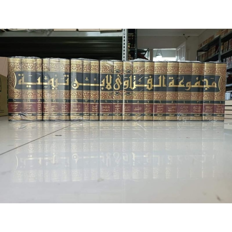 Majmu Fatawa Ibnu Taimiyah Majmu' Fatawa Majmu'atu Fatawa Majmu'ah Fatawa 20 Jilid