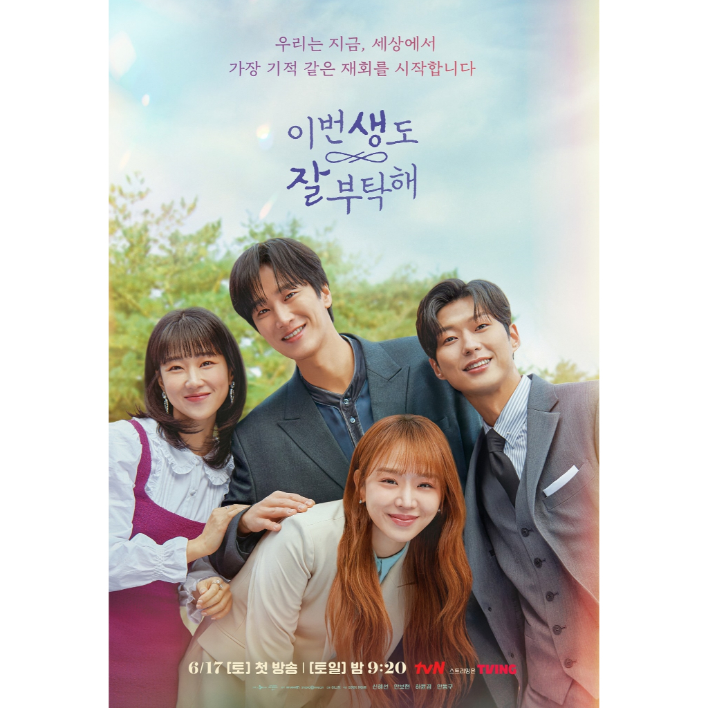 [K-DRAMA] See You in My 19th Life