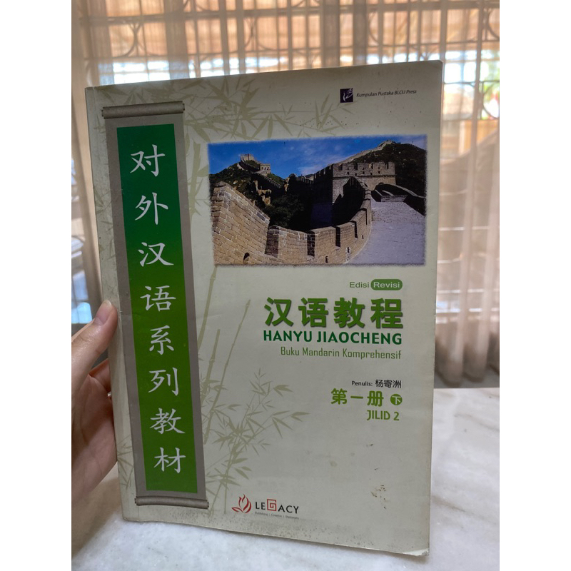 

Preloved Buku Pelajaran Mandarin Komprehensif Edisi Revisi Jilid 2