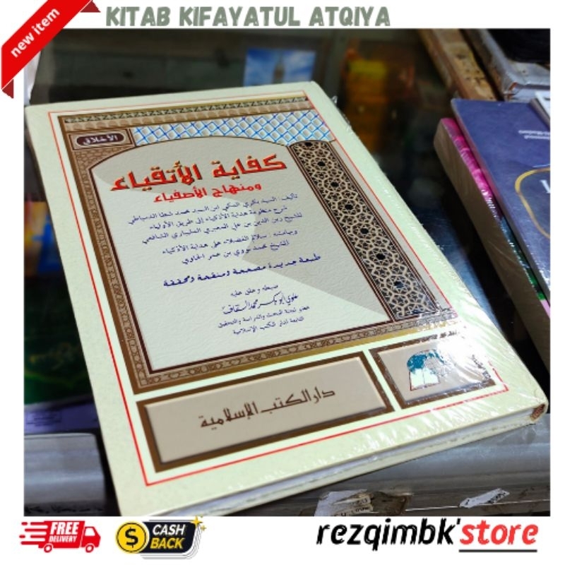 Kitab Kifayatul Atqiya