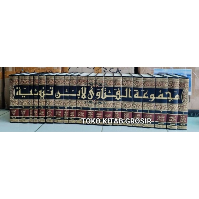 

مجموعة الفتاوى لشيخ الإسلام ابن تيمية 1/20 - فني - مكتبة العبيكان majmu fatawa syeikhul islam ibnu taimiyyah