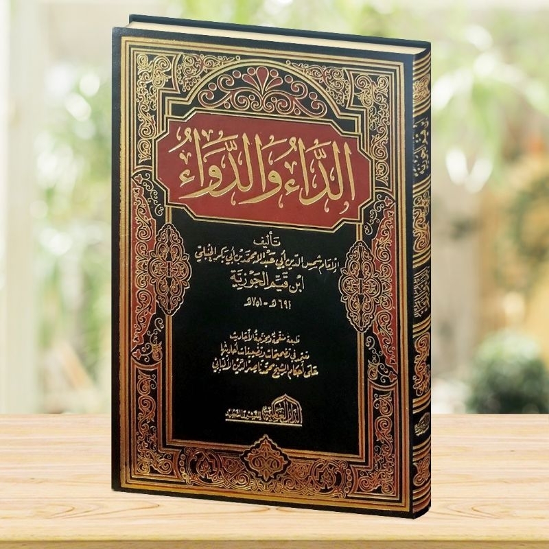 Ad Da' Wad Dawa' Ad Daaa' Wa Ad Dawa Dar Alamiyah