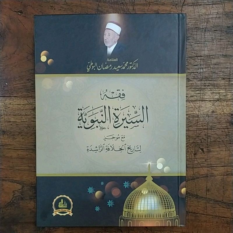 Fiqih Siroh Nabawiyah Fiqih Sirah Nabawiyah Fiqhus Siroh Buthi