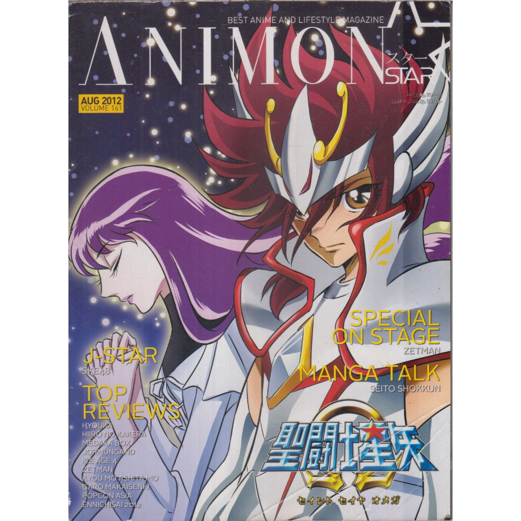 MAJALAH ANIMONSTAR AUG 2012 VOL. 161