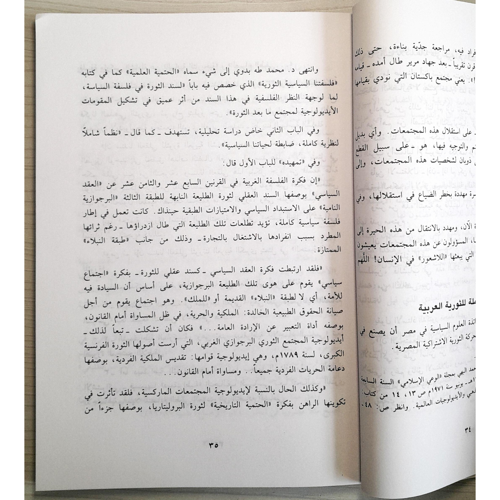 Jual Kitab Al Hallul Islami Faridhatun wadharurah Yusuf Qardhawi | الحل الإسلامي فريضة وضرورة /غلاف Impor Original di Toko Kitab Alresalah